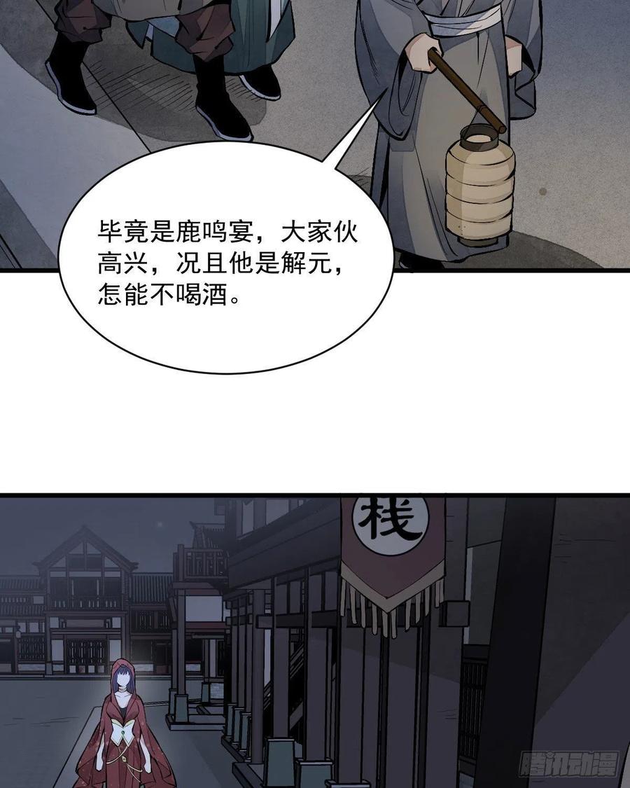 第65话35