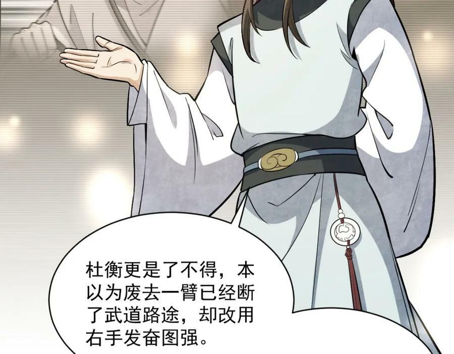 第204话89