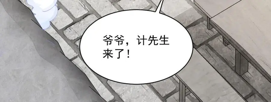 第253话67