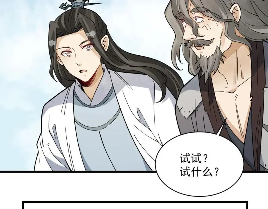 第272话39