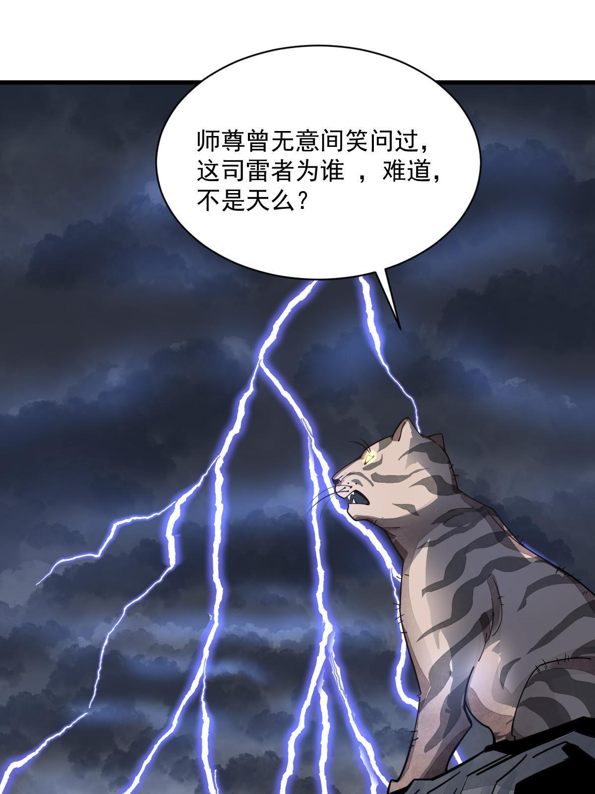 第190话26