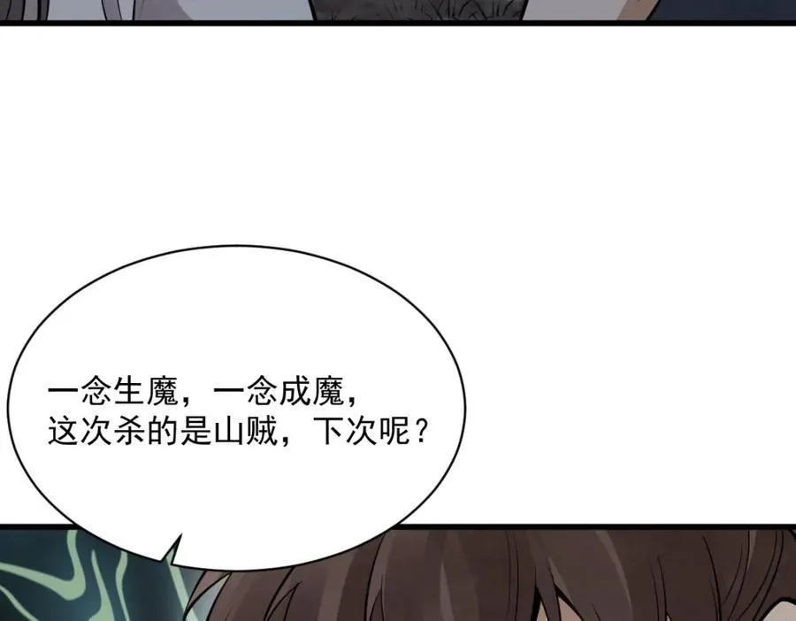 第298话98