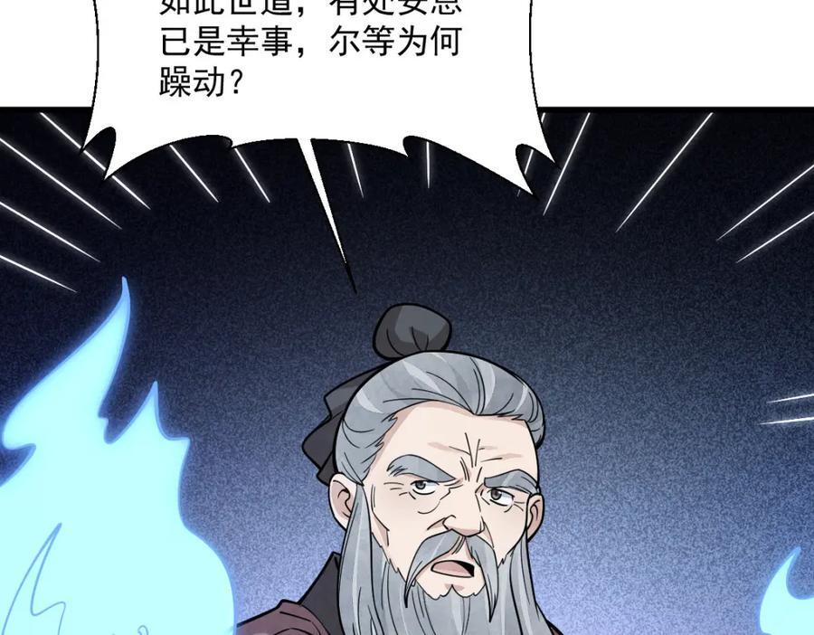 第246话111