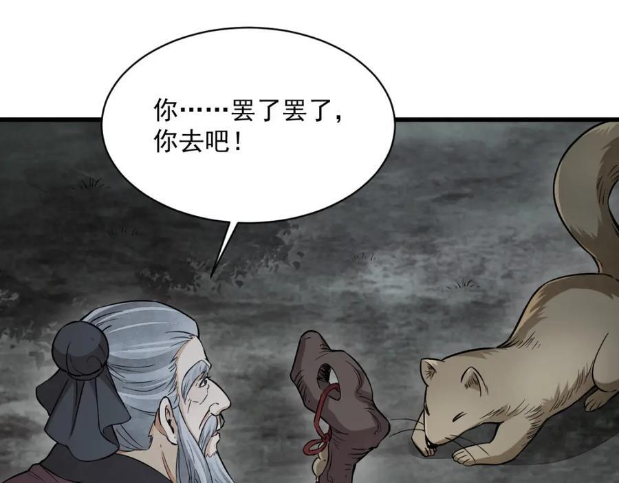 第246话101