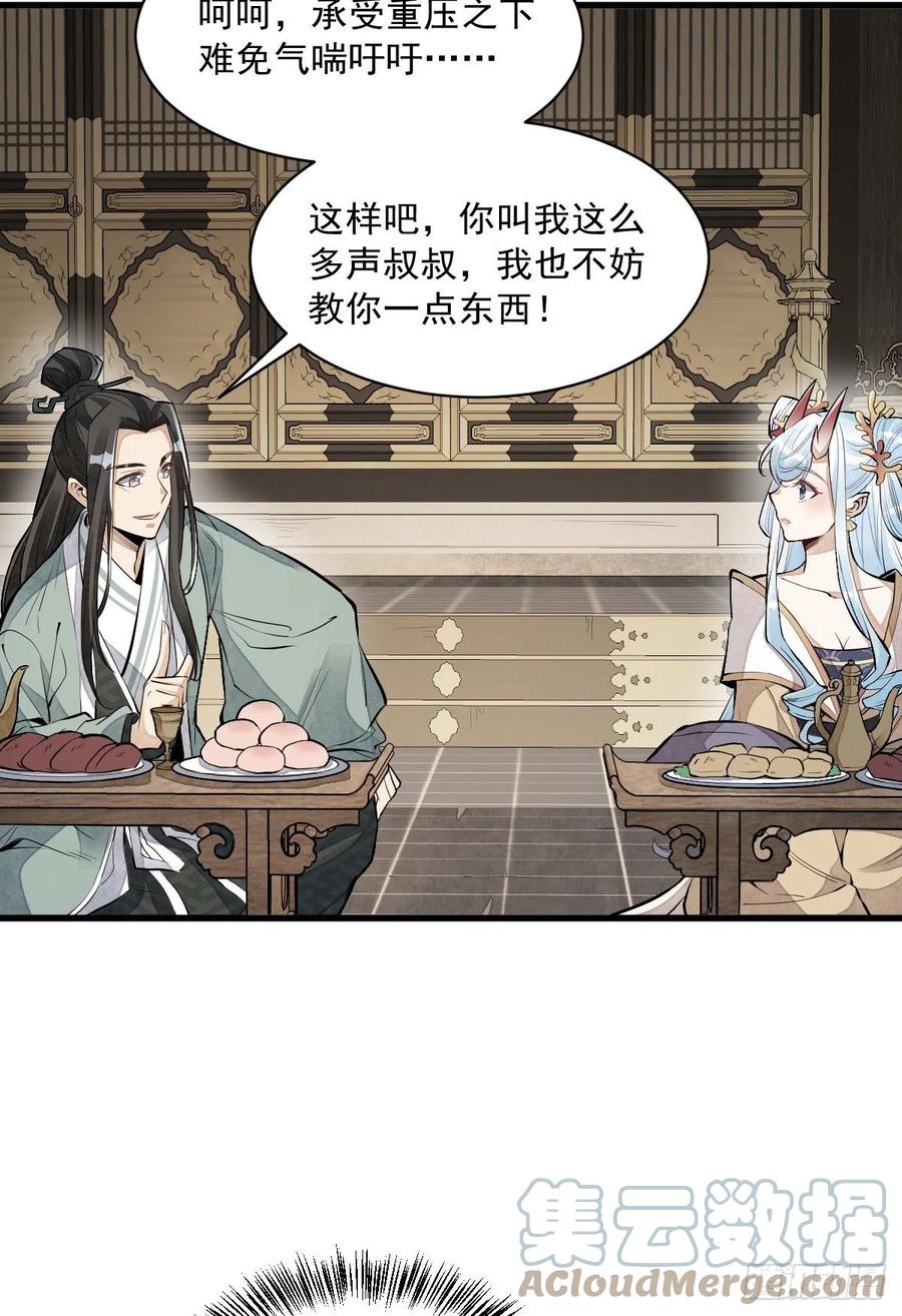 第78话24
