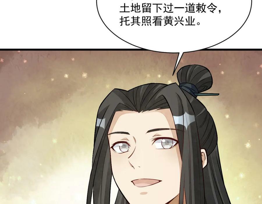 第225话110