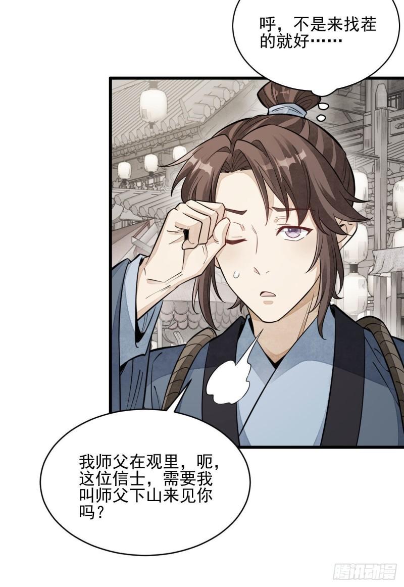 第100话45