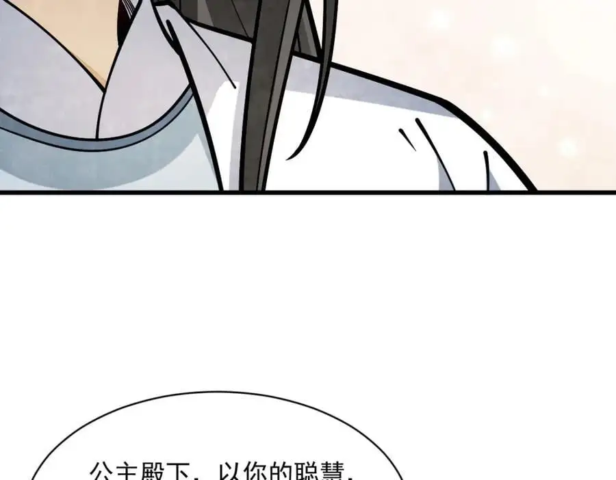 第254话107