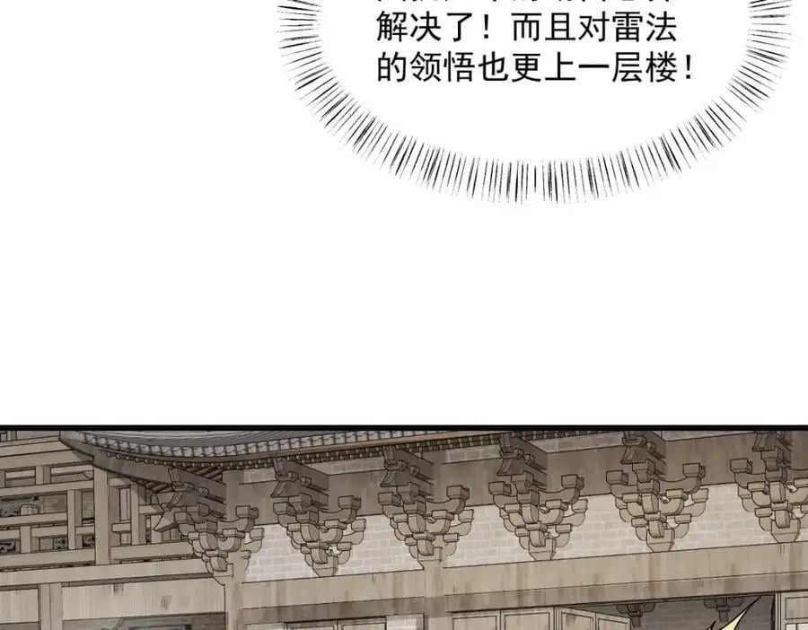 第261话11