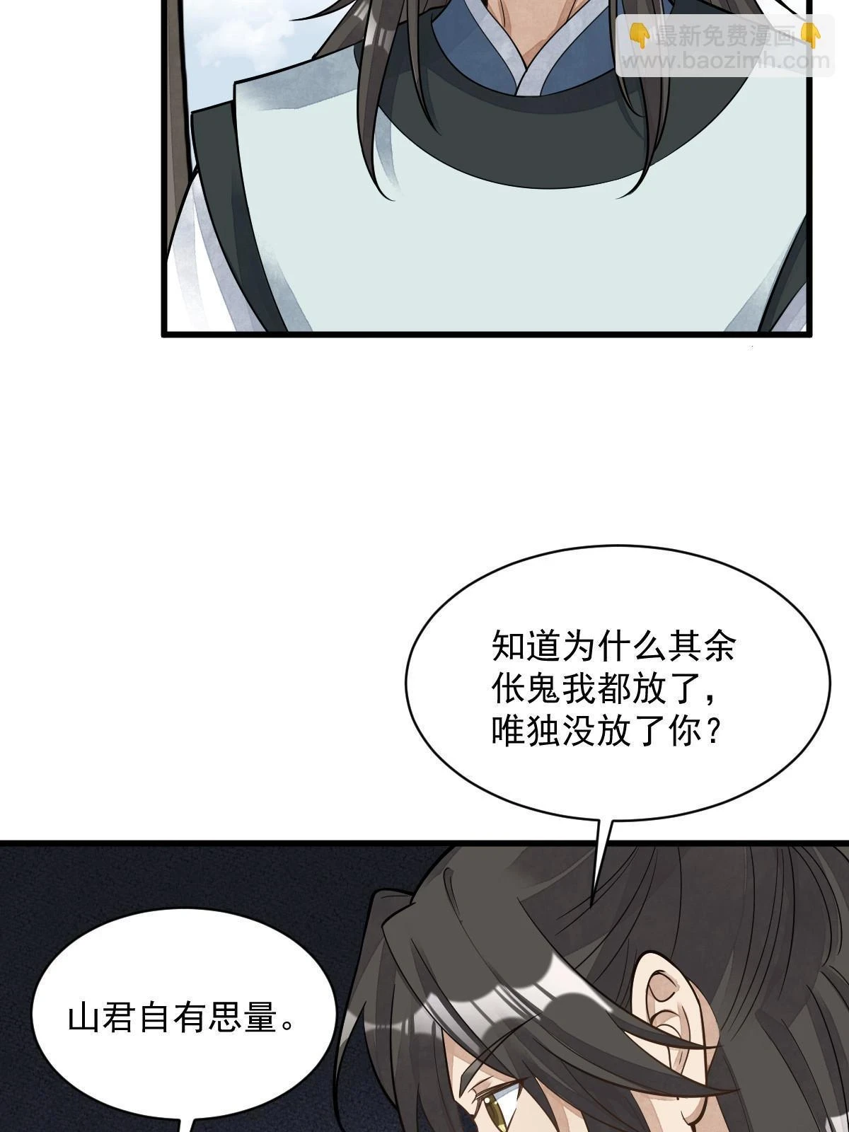 第195话5