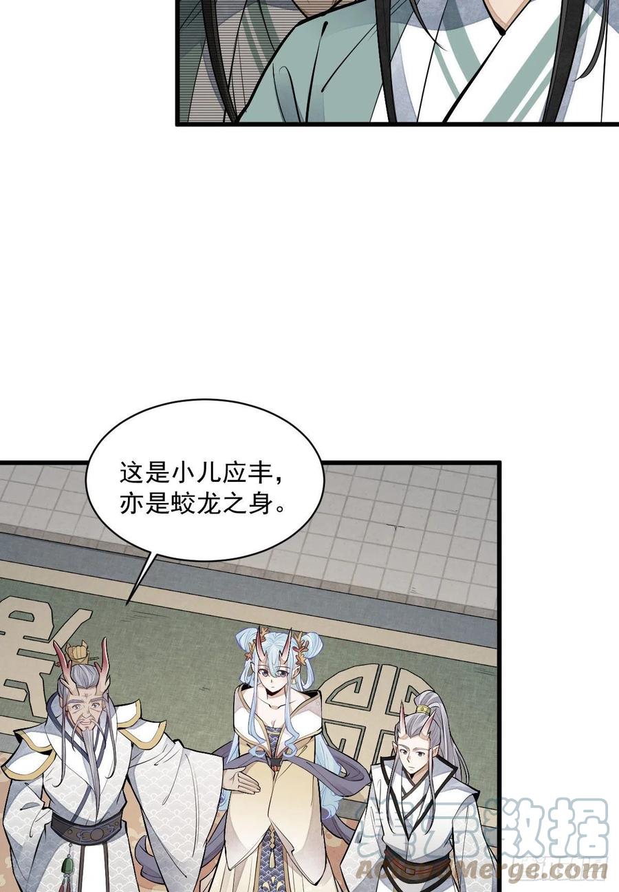 第77话3