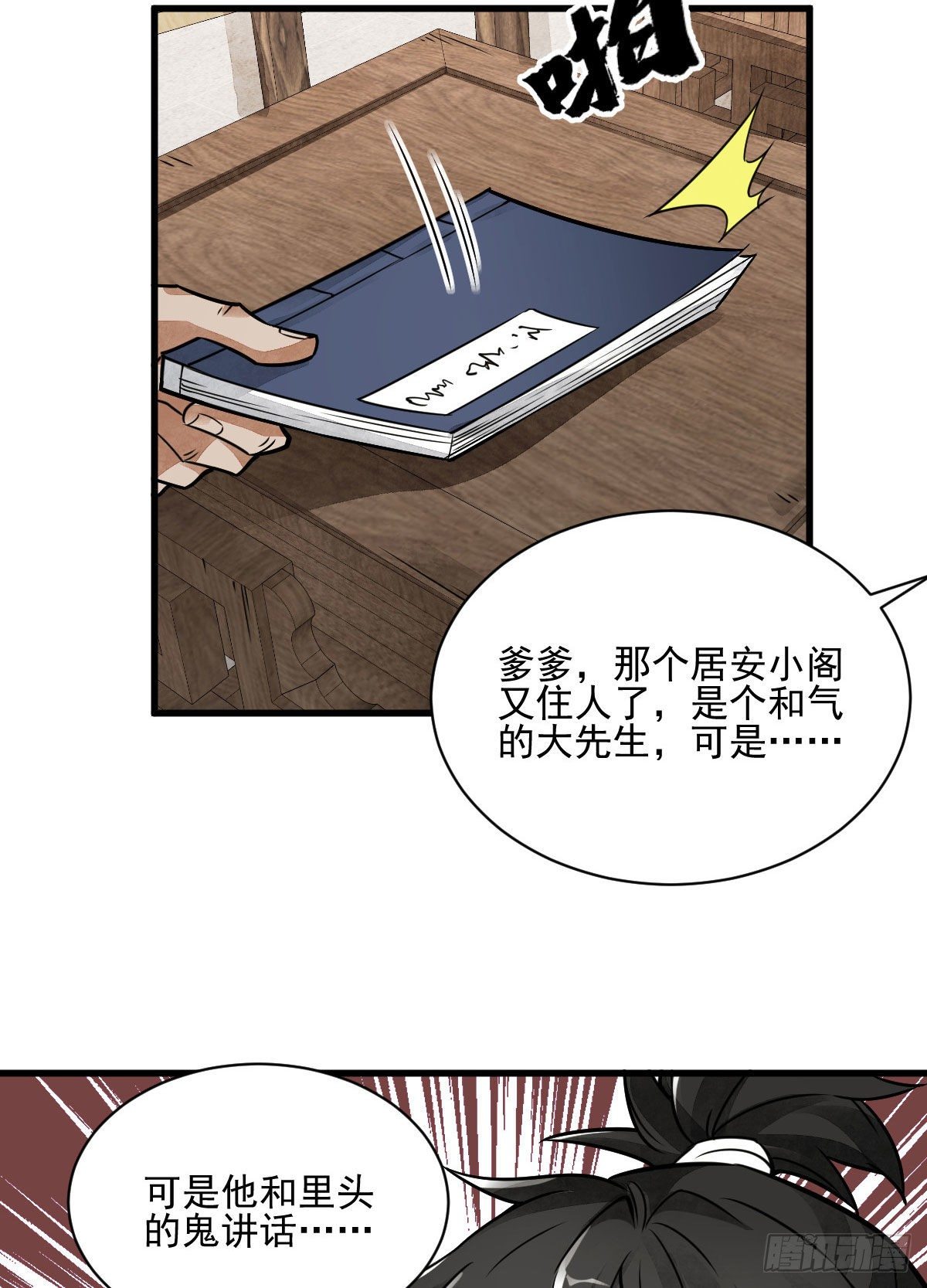 第13话9