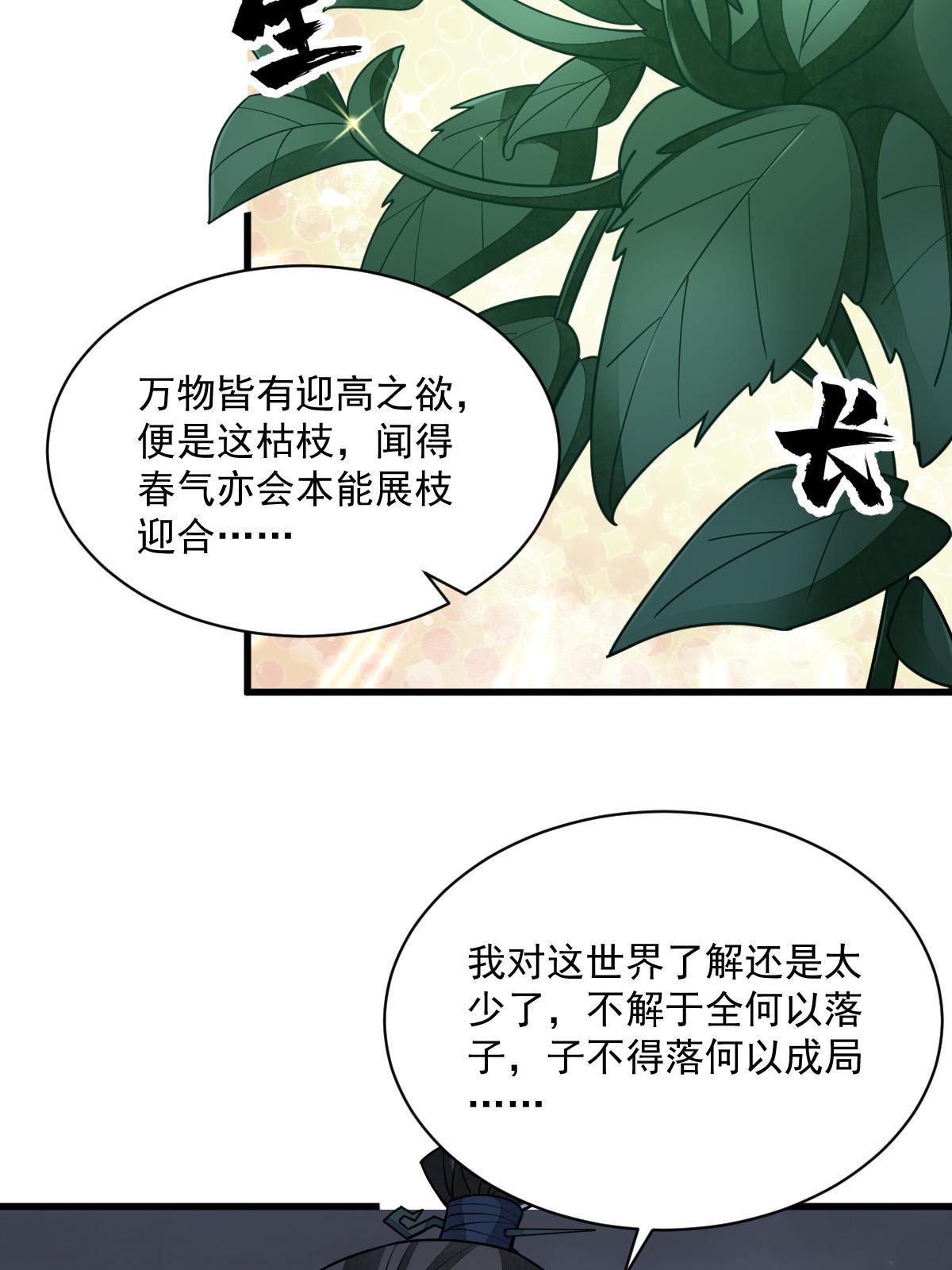 第156话56