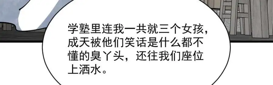 第253话85