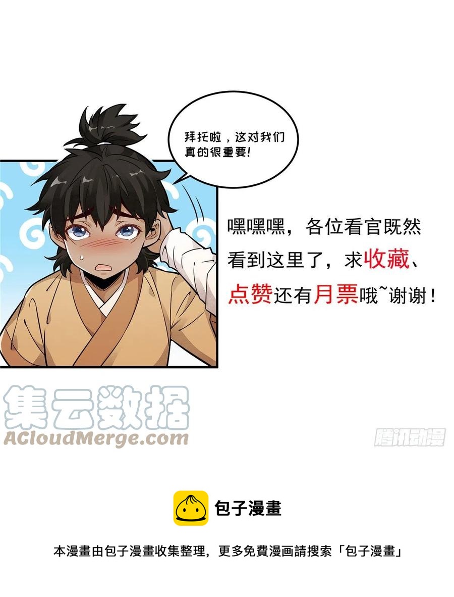 第92话51