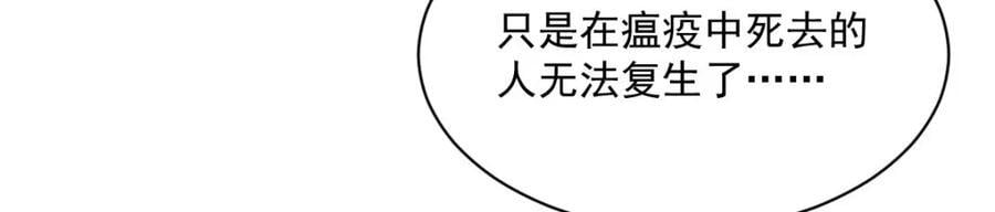 第250话118