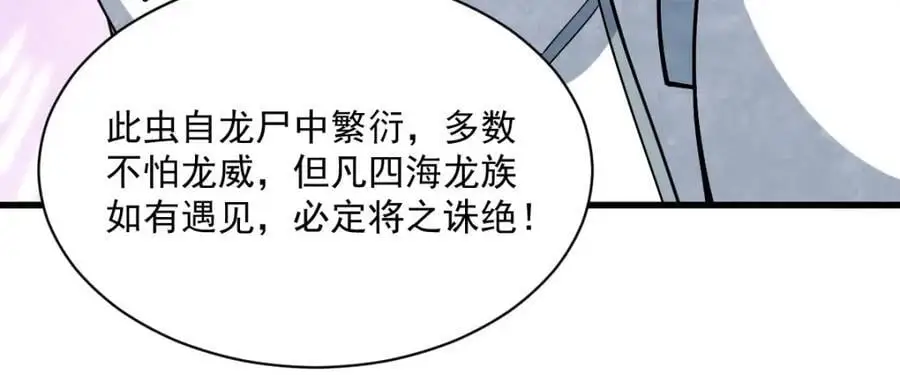 第262话61