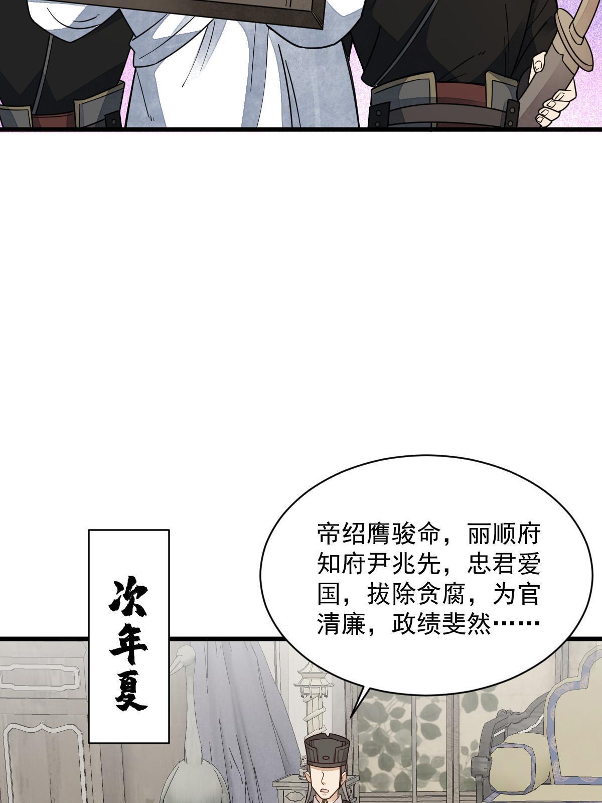 第138话56