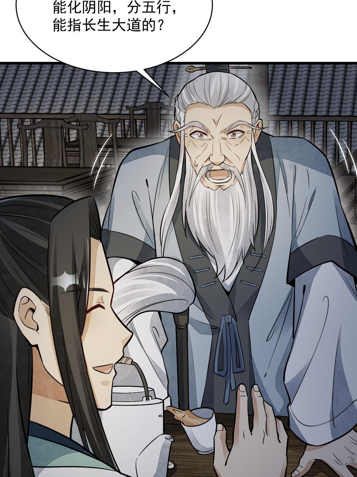 第153话32