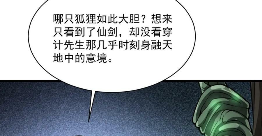 第218话97