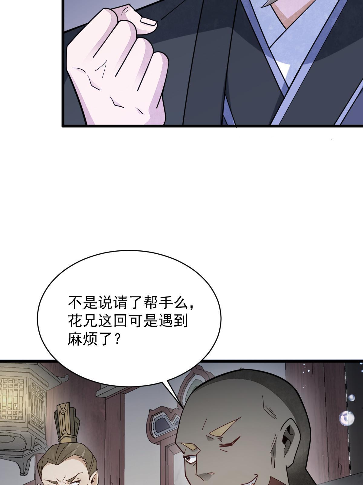 第188话42