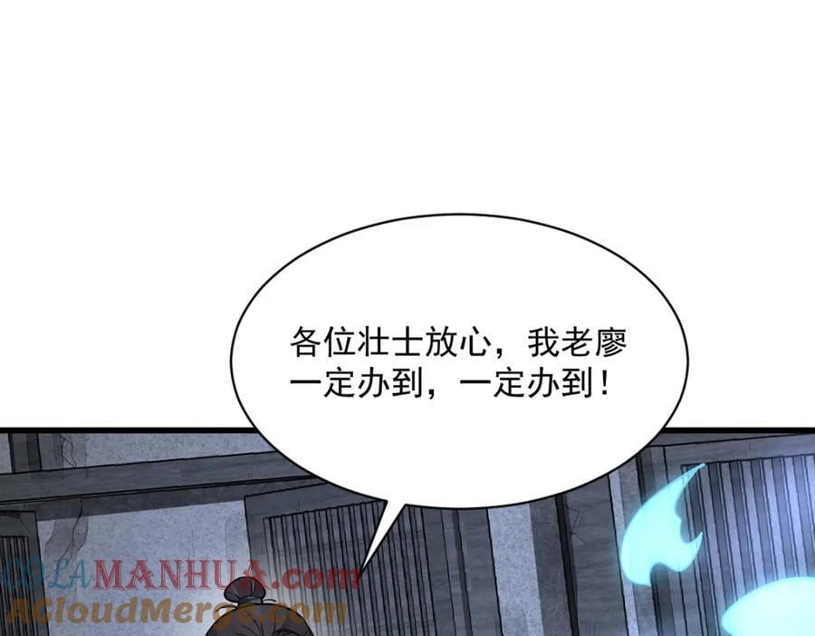 第247话68