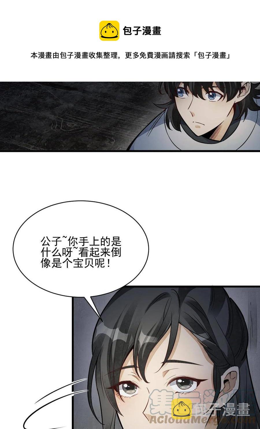 第127话24