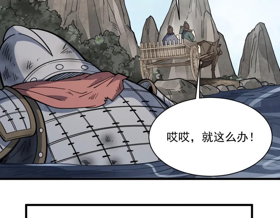 第246话53