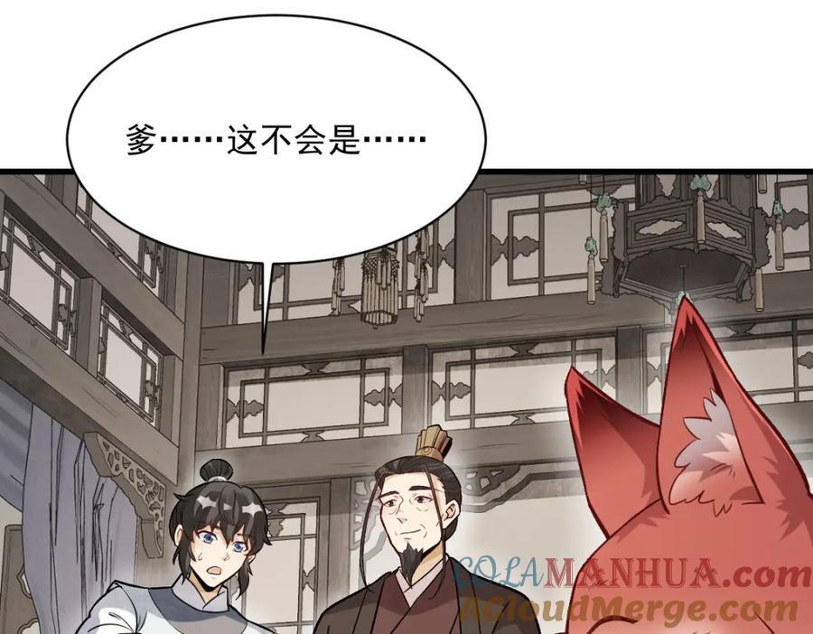 第233话28