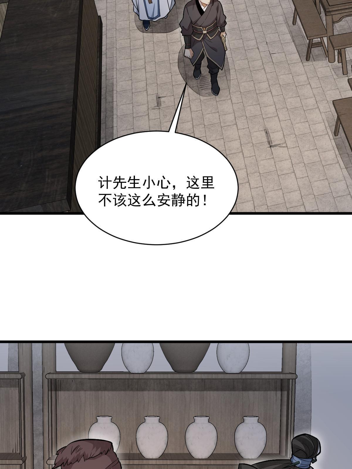 第164话7