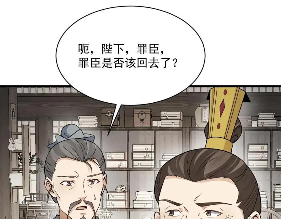 第278话95