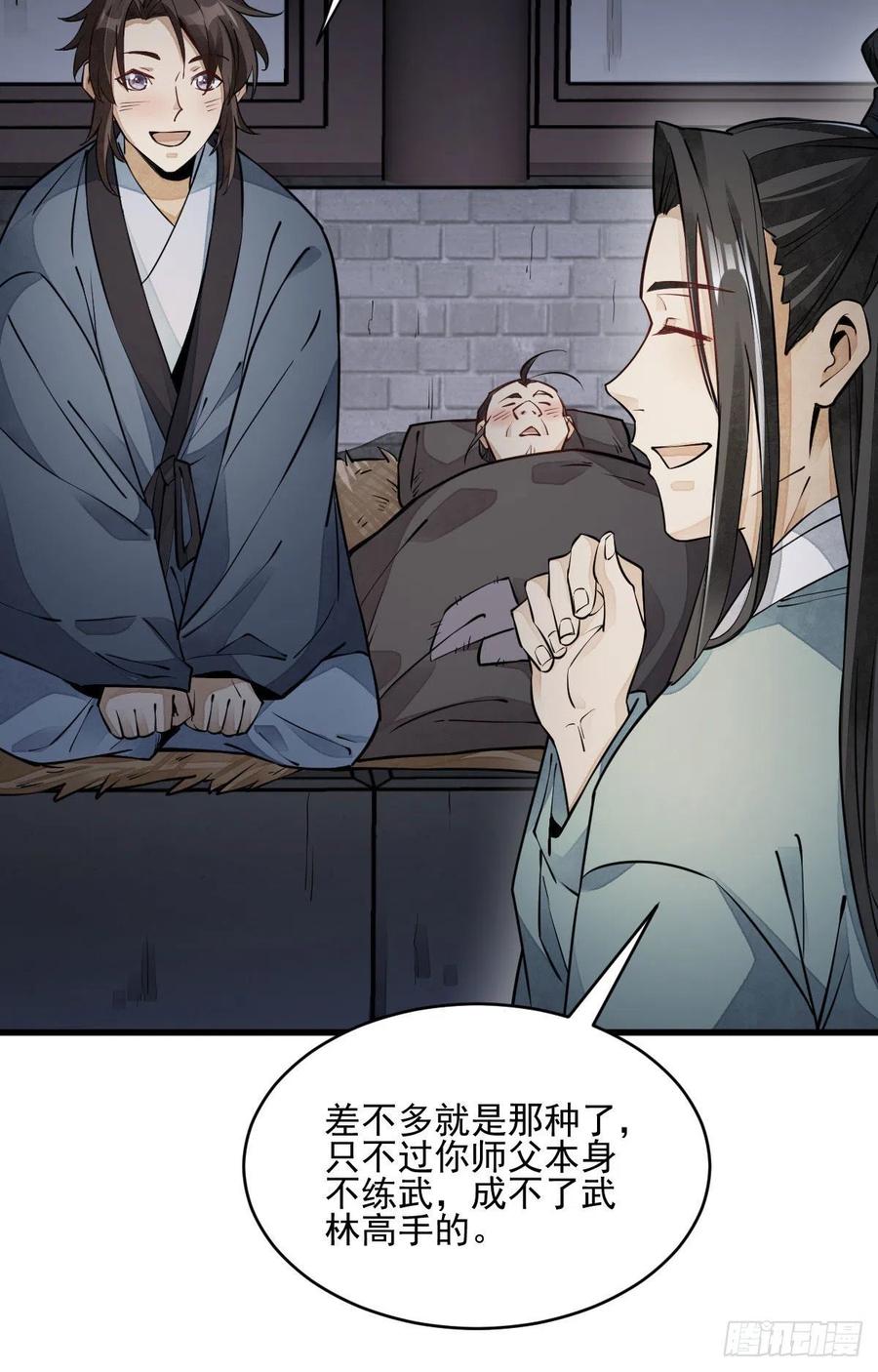 第99话8