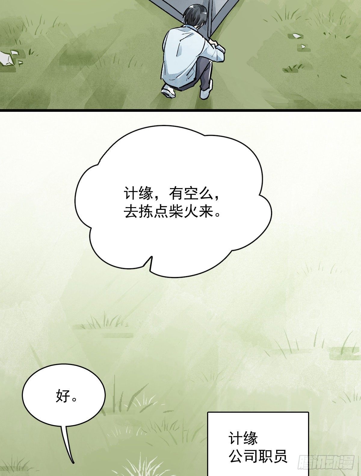 第1话3