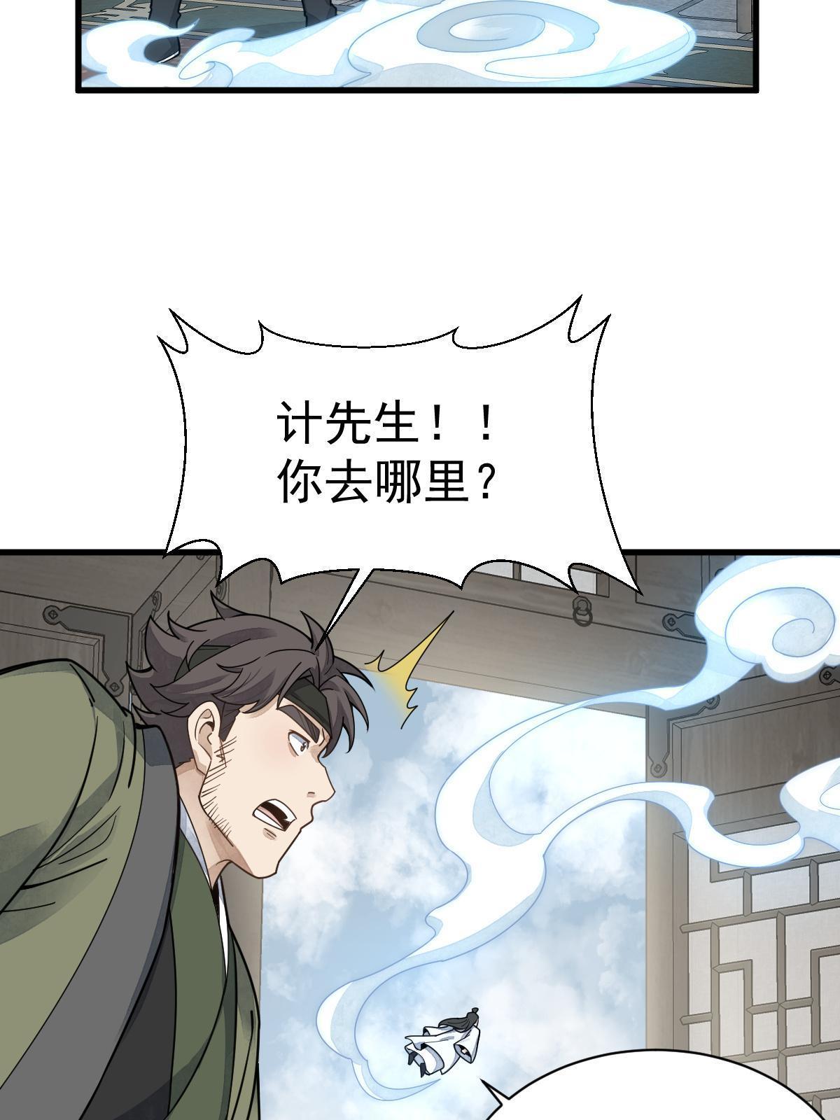 第178话51