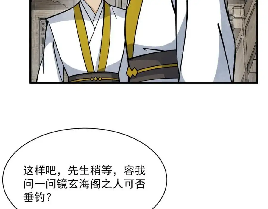 第263话9