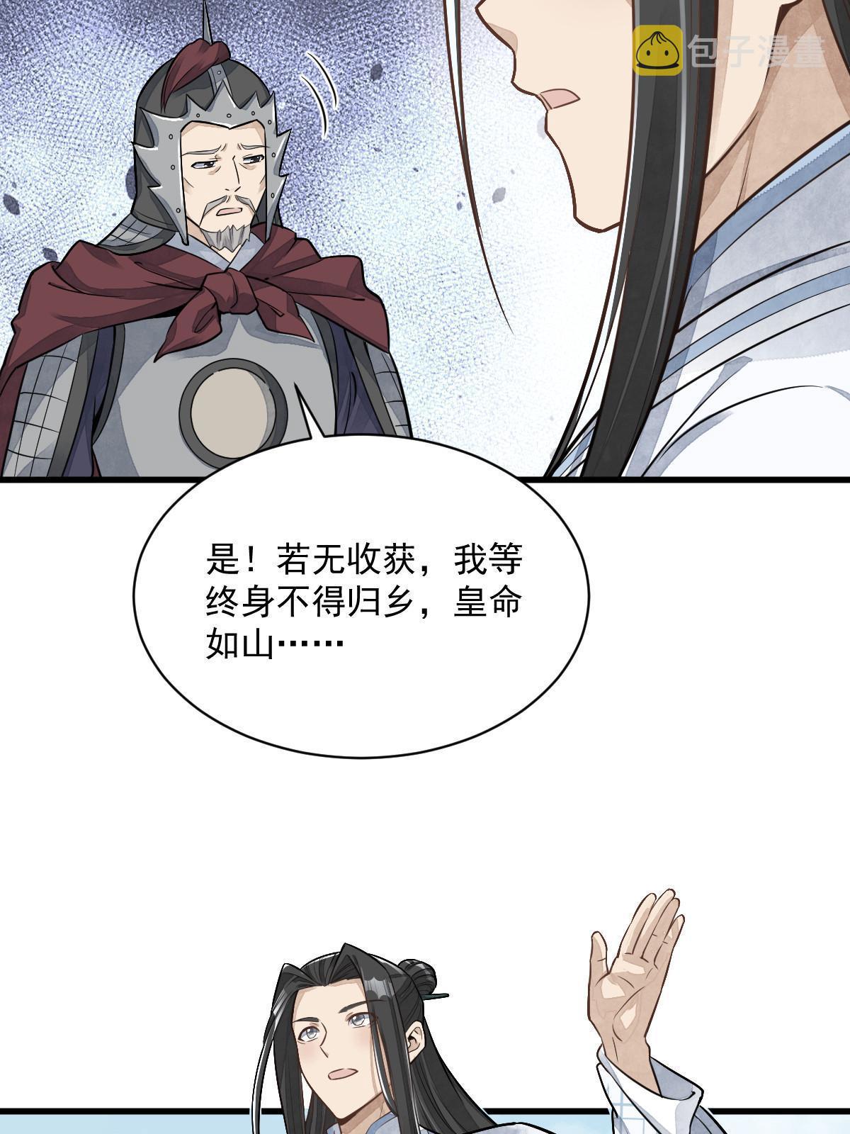 第187话20