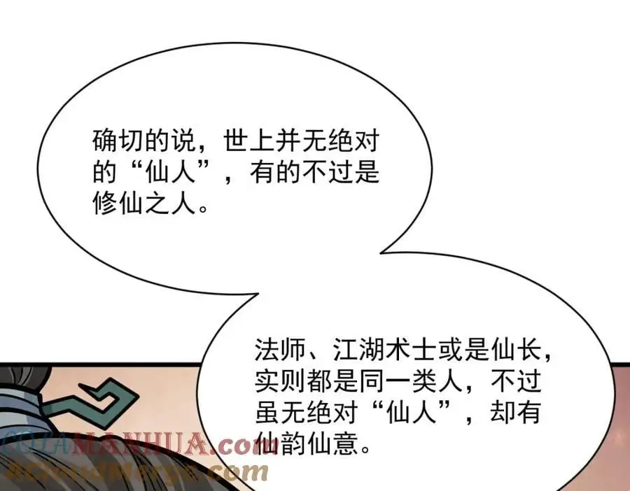 第254话104