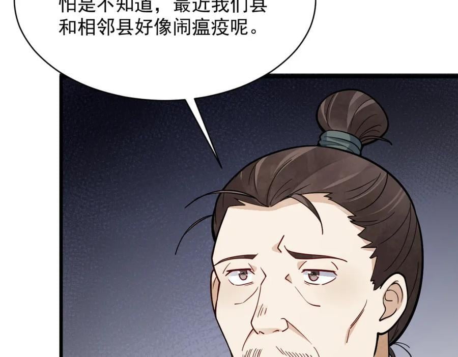 第249话93