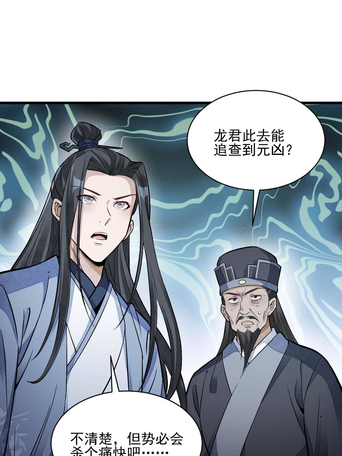 第130话33