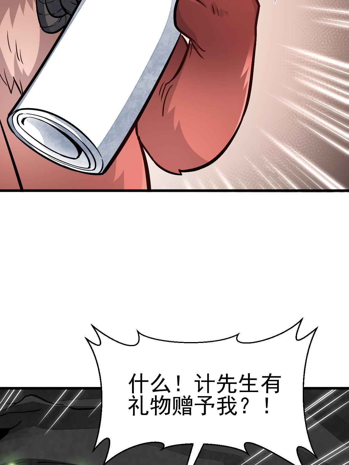 第139话23