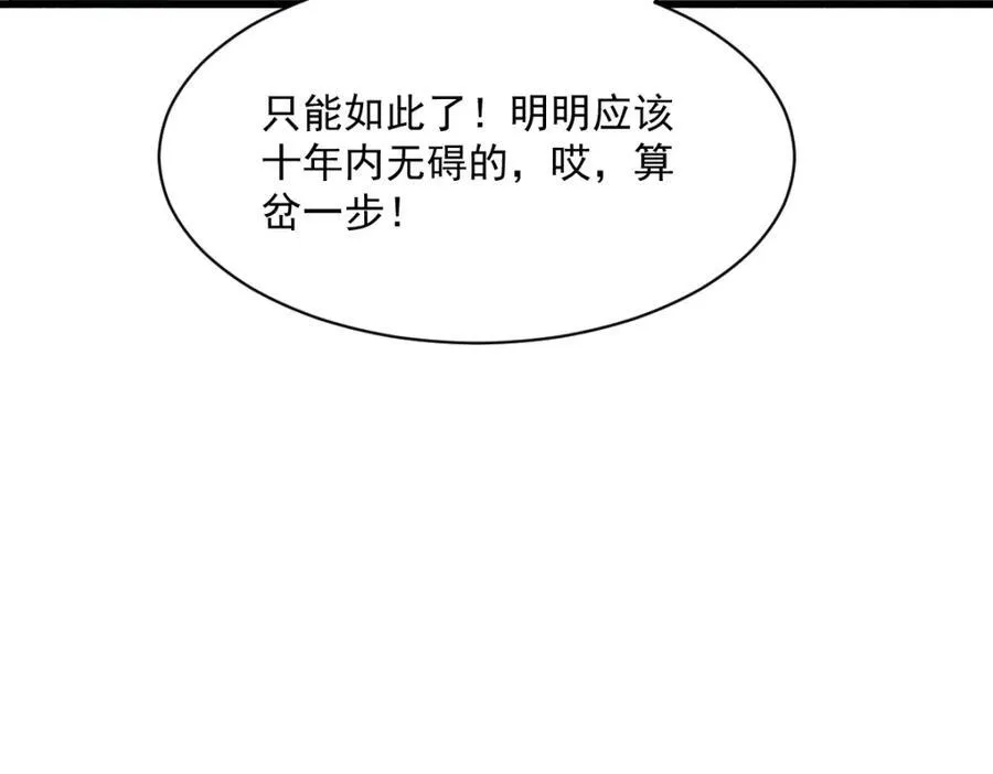 第287话103
