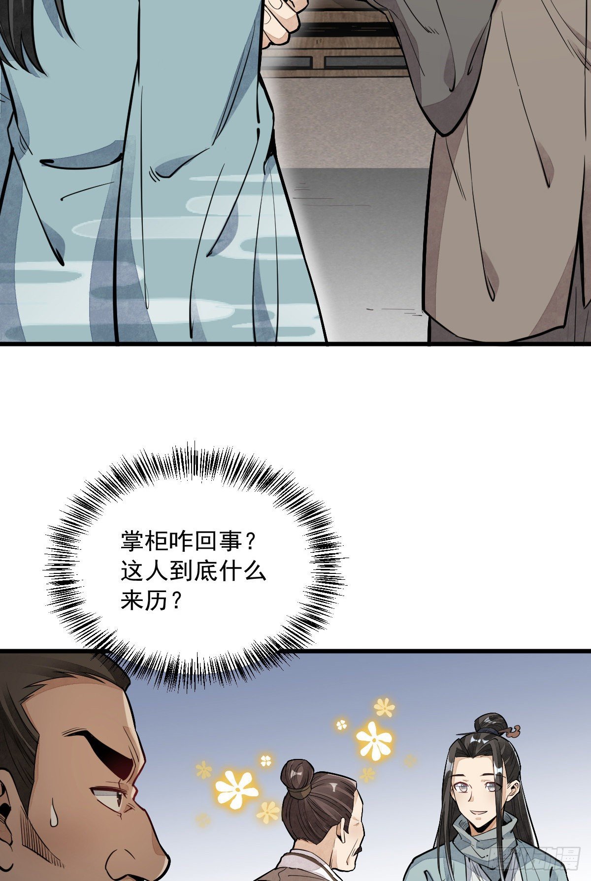 第44话32