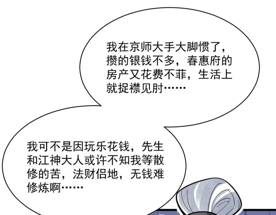 第242话62