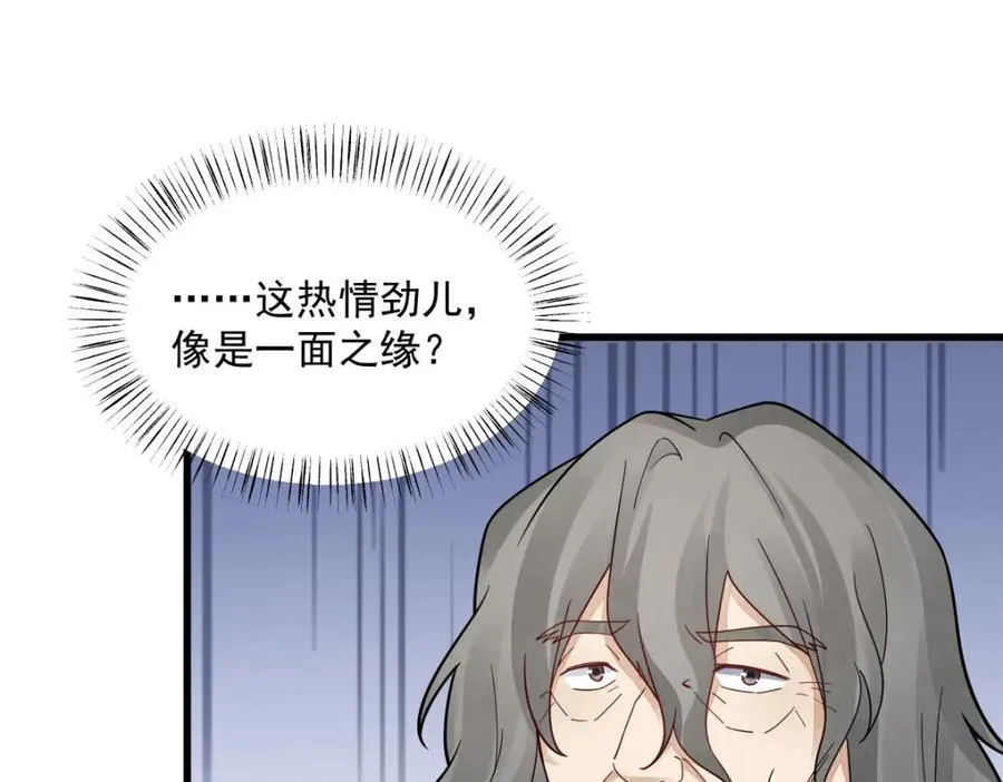 第284话53