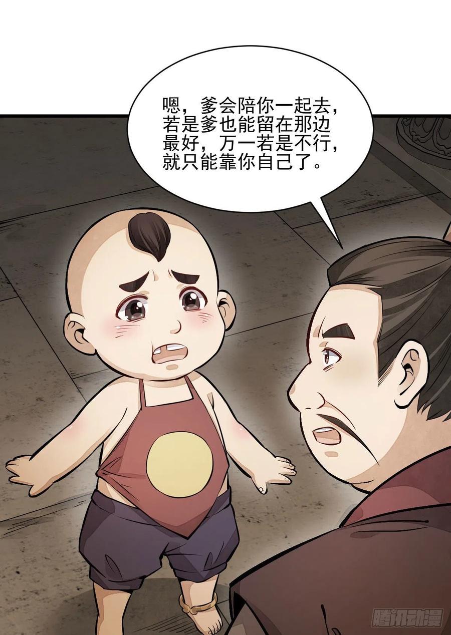 第106话37