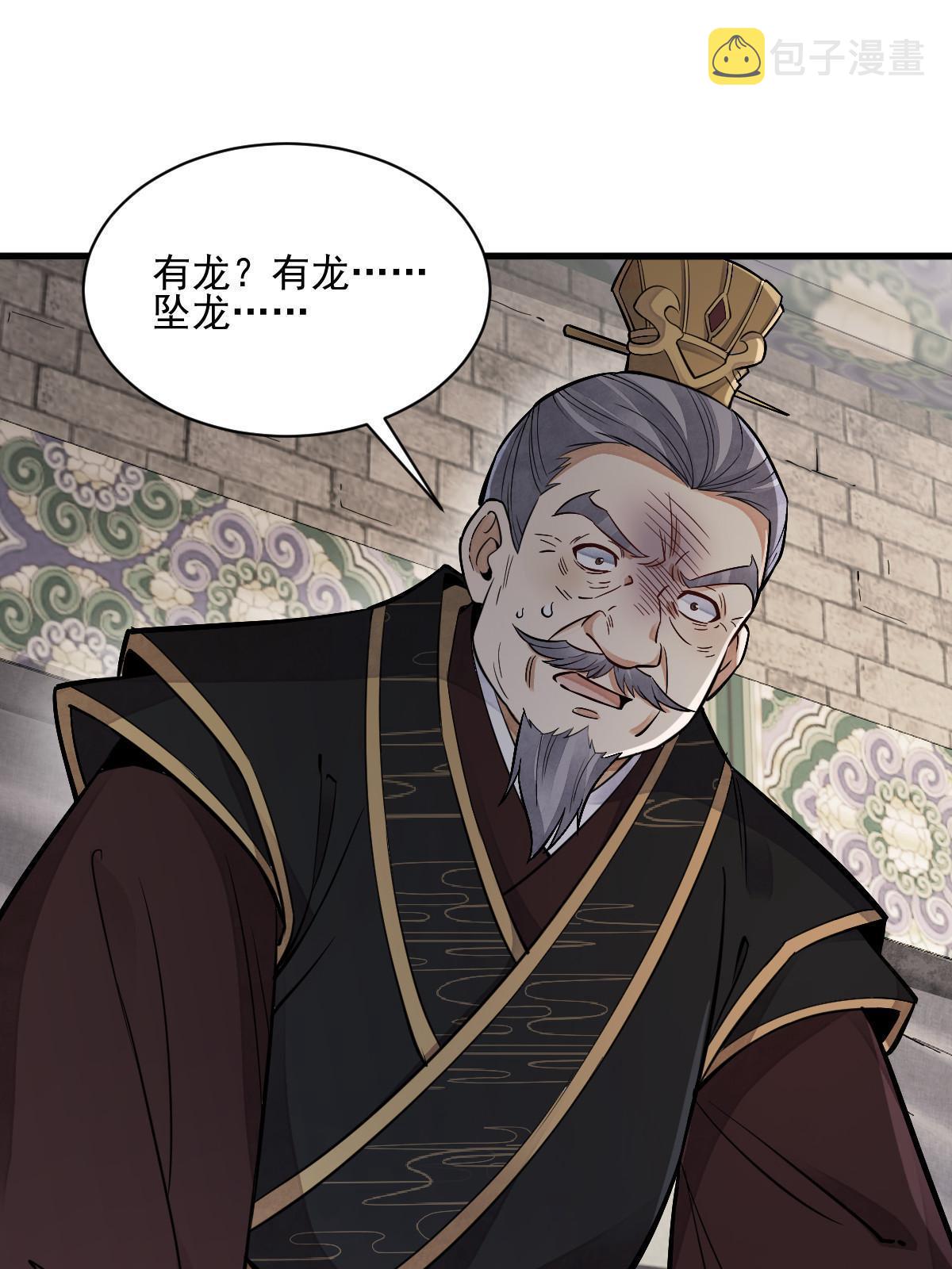 第130话54
