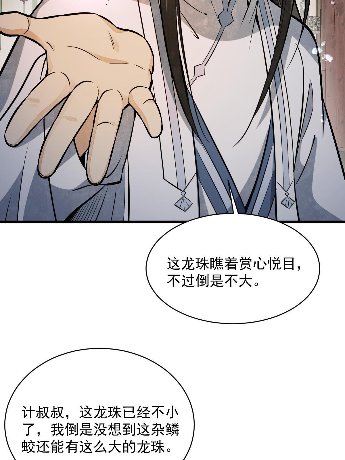 第189话30
