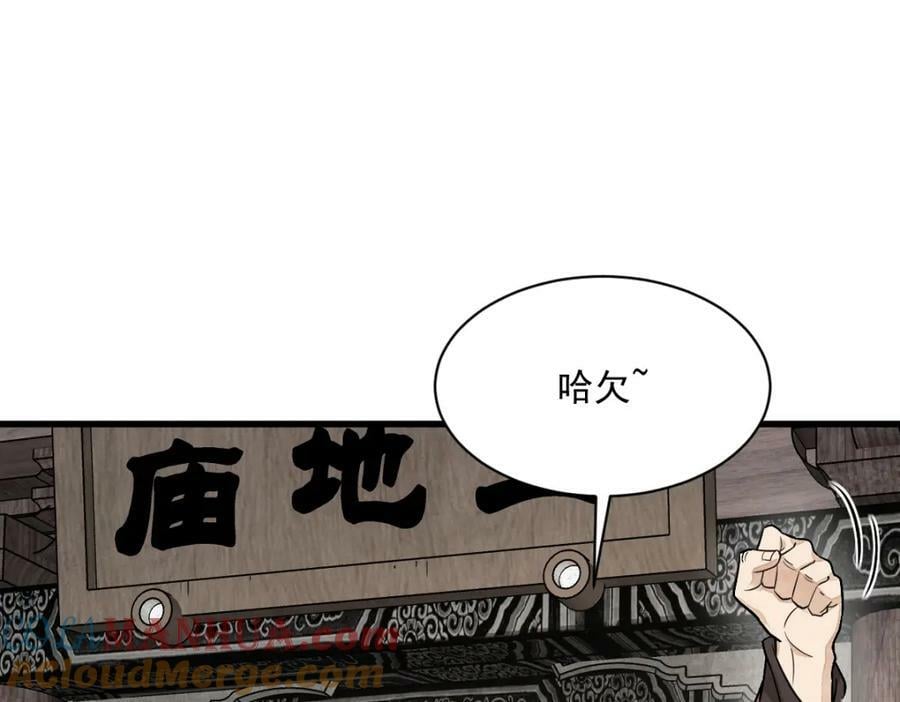 第225话116