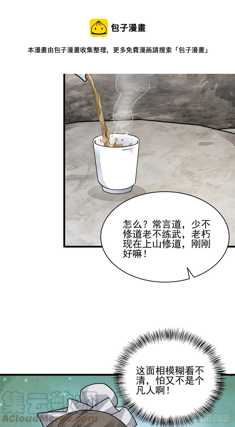 第116话36
