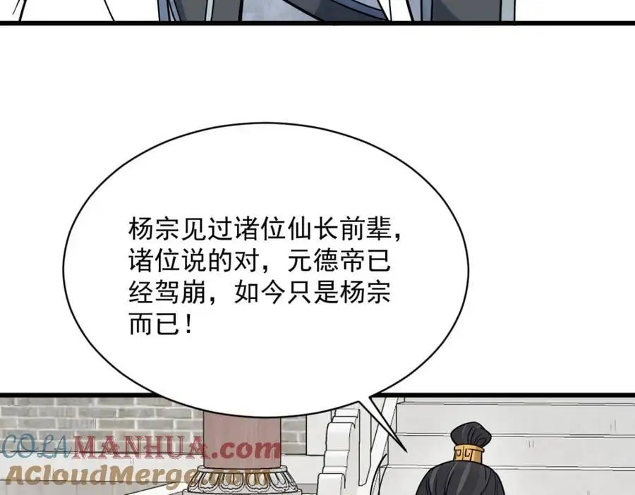 第265话68